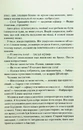 Книга Люби ближнього твого фото