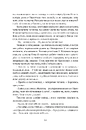 Книга Остання з однорогів фото