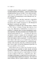 Книга Цілодобова книгарня містера Пенумбри фото