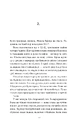 Книга Смерть у «Білому олені» фото