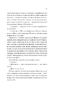 Книга Дух трамвая 015 (Всесвіт мертвих джинів #2) фото