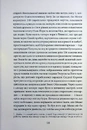 Книга Крамничка «Радощі земні й небесні» фото