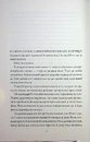 Книга Грандіозна штука фото