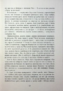 Книга Оповиті нитками долі фото