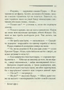 Книга Велика четвірка фото