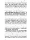 Книга Хочу: анонімні листи фото