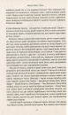 Ізраїль. Історія відродження нації фото