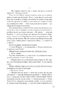 Книга Подзвін. Вигин коси. Книга 3 фото