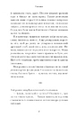 Книга Семптем фото