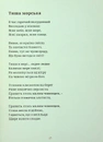 Книга Південні вірші фото