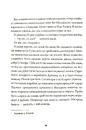 Книга Джек Тейлор. Убивства Тінкерів. Книга 2 фото