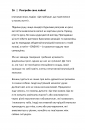 Розгреби своє лайно! Вийми голову із дупи і займися нарешті своїм життям фото