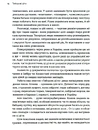 Книга Таборові діти фото