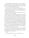 Книга Слуга з Добромиля фото