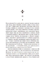 Книга Площа Вашингтона фото