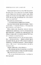 Книга Новий відвідувач кафе на краю світу фото