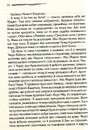 Книга Тріснуло дзеркало фото