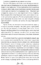 Книга Владика імператорів фото