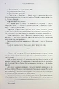Книга Крадій зоряного пилу. Трилогія піщаного моря. Книга 1 (Limited edition) фото
