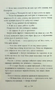 Книга Безсердечна фото
