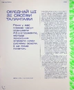Книга Журнал «Синтетика» Випуск №1. Штучний інтелект: друг чи ворог фото