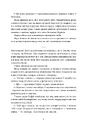 Книга Необрана. Цикл "Нещастимці" фото