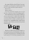 Книга Зграя Загрози фото