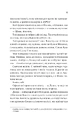 Книга Френдзона (Френдзона #1) фото