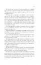 Книга Двір крил і руїн (Двір шипів і троянд #3) фото