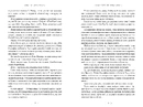 Книга Безсердечний мисливець фото