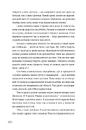 Книга Ми знайдемо свого Марселя. Шлях до кар’єри, материнства та усиновлення фото