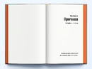 Книга Чоловіки, які ненавидять жінок фото