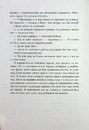 Книга Запахи чужих домівок фото