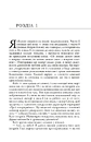 Книга П'ятдесят відтінків. Книга перша фото