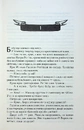 Книга На запах м’яса фото