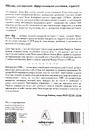 Книга Міряй важливе. OKR: простий метод вирости вдесятеро фото