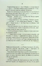 Книга На запах м’яса фото