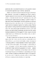 Книга Як читати класиків фото