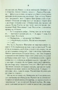 Книга На запах м’яса фото