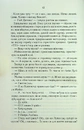 Книга На запах м’яса фото
