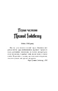 Книга 1793 фото