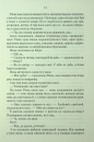 Трохи ненависті. Епоха божевілля. Книга 1 фото