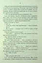 Книга Трохи ненависті. Епоха божевілля. Книга 1 фото