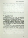 Книга Закони переможців. Як здійснити cвої мрії? фото