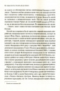 Кімната, де це сталося. Мемуари з Білого дому фото