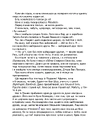 Книга Маґнолія Паркс. Довга дорога додому. Книга 3 фото