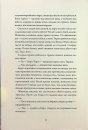 Убивця лісу фото