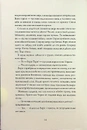 Книга Убивця лісу фото
