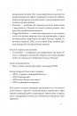 PRO глибинний нетворкінг фото