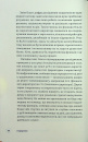 Люди купують у людей. Як побудувати бренд, маркетинг і комунікацію малого бізнесу та стартапів фото
